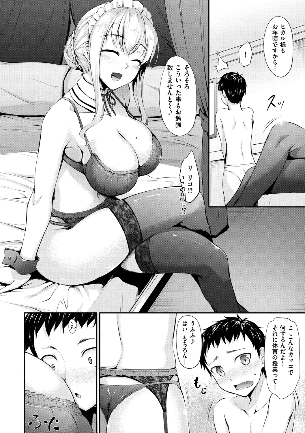Himawari Kanojo - Sunflower Baby page 146 - nakadashi beauty mark hentai manga - read online free