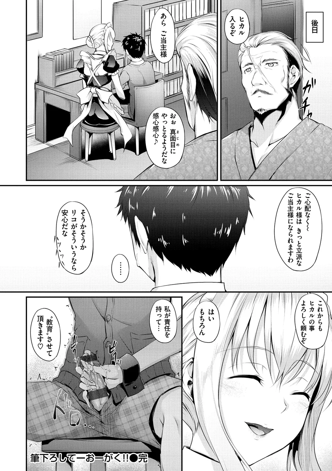 Himawari Kanojo - Sunflower Baby page 162 - nakadashi beauty mark hentai manga - read online free