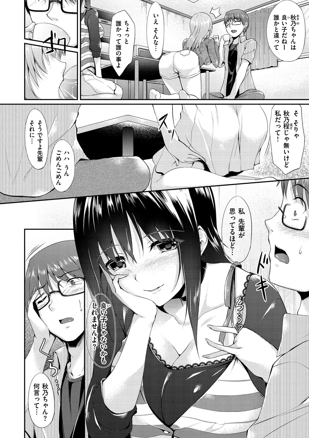 Himawari Kanojo - Sunflower Baby page 182 - nakadashi beauty mark hentai manga - read online free