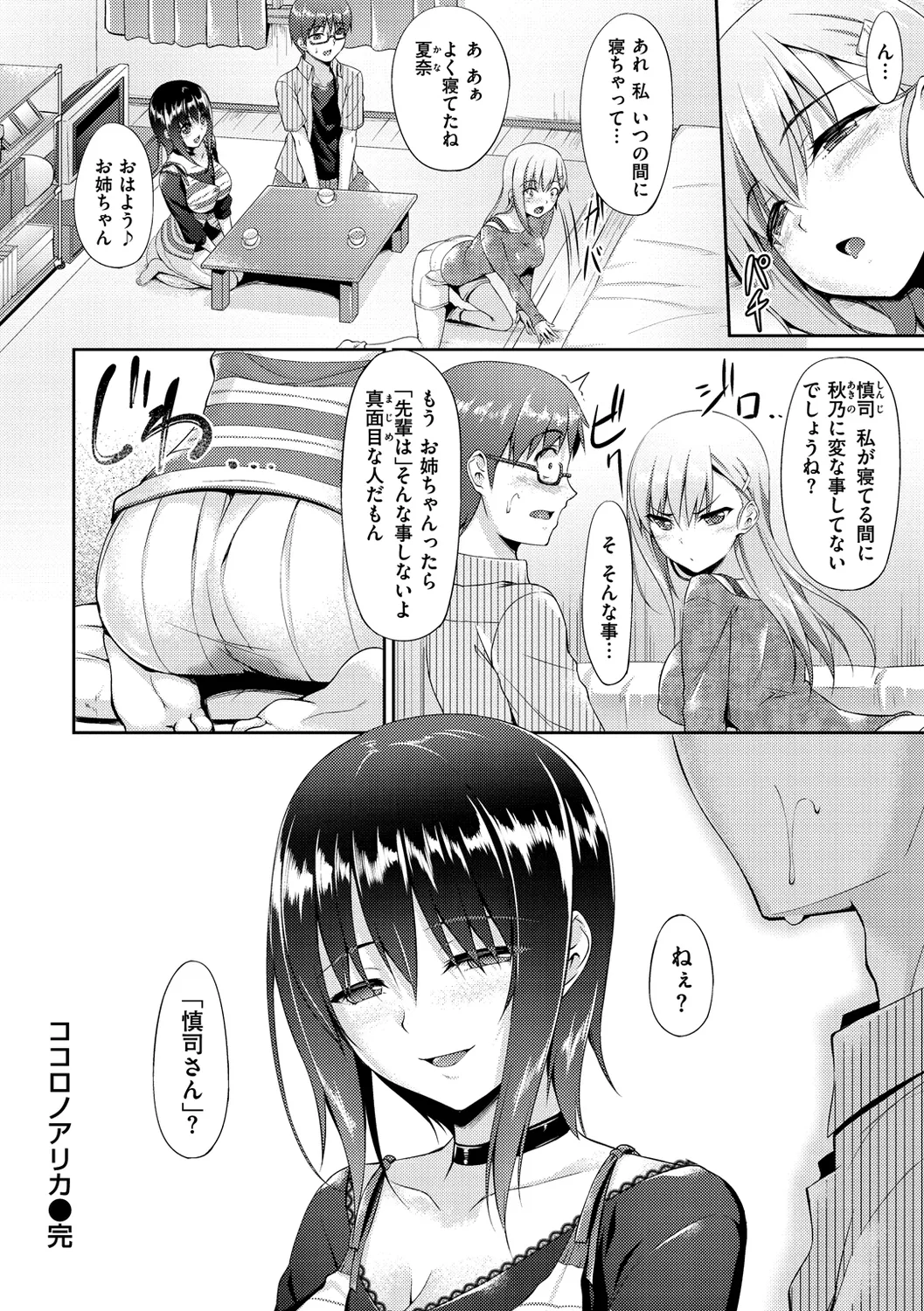 Himawari Kanojo - Sunflower Baby page 196 - maid handjob hentai manga - read online free