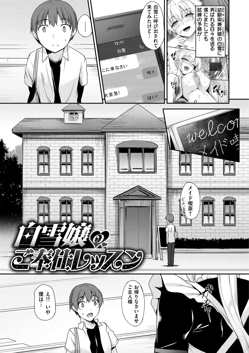 Himawari Kanojo - Sunflower Baby page 23 - maid handjob hentai manga - read online free