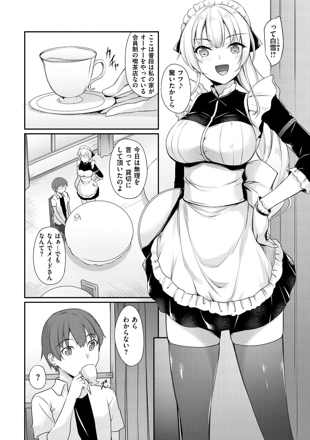 Himawari Kanojo - Sunflower Baby - Page 24