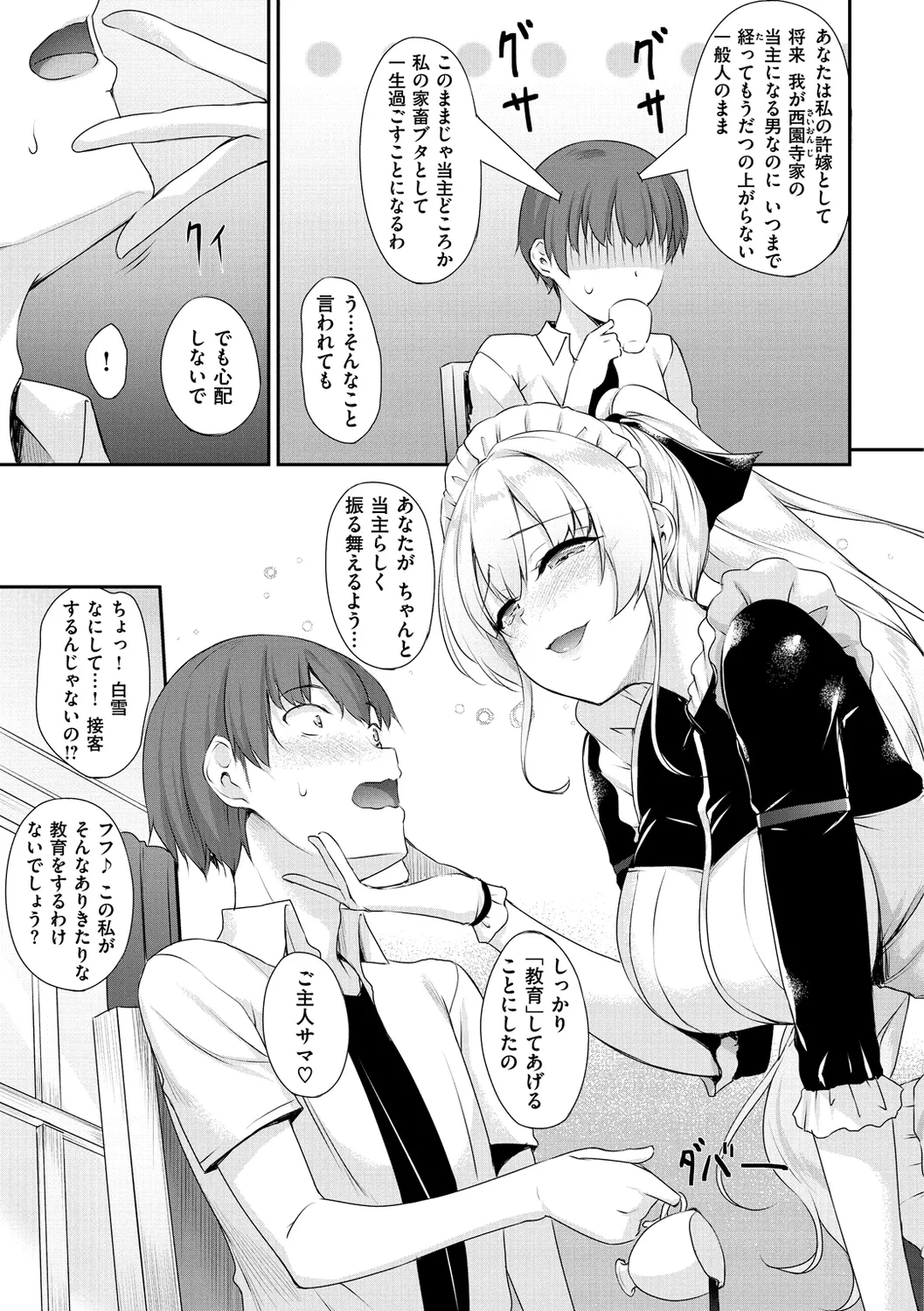 Himawari Kanojo - Sunflower Baby page 25 - nakadashi beauty mark hentai manga - read online free