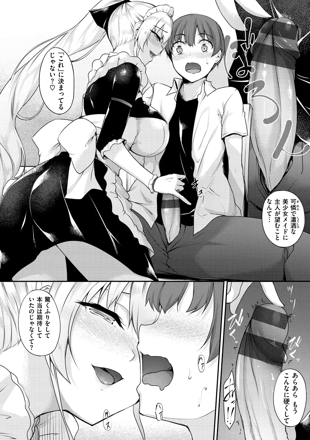 Himawari Kanojo - Sunflower Baby - Page 26