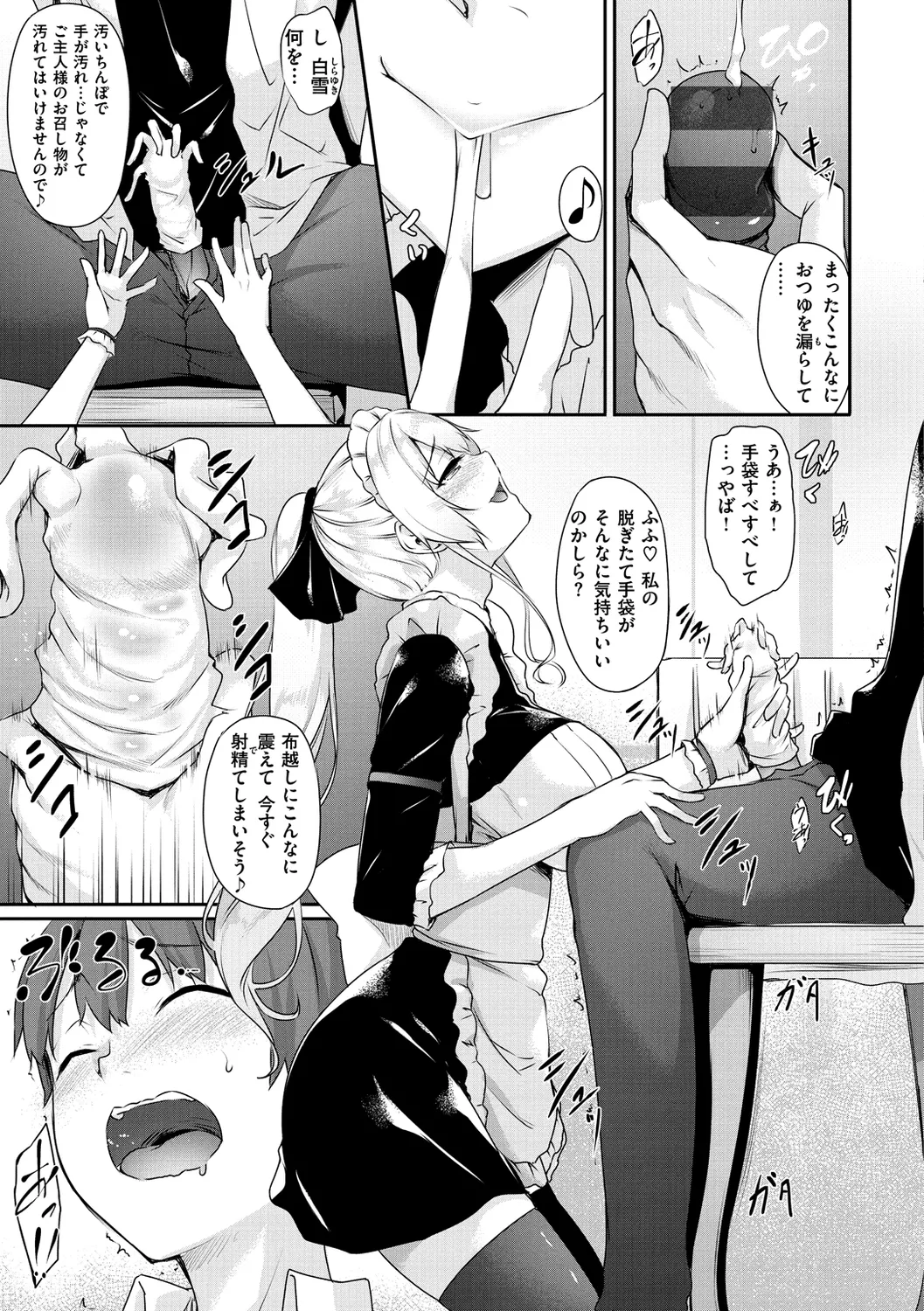 Himawari Kanojo - Sunflower Baby page 27 - maid handjob hentai manga - read online free