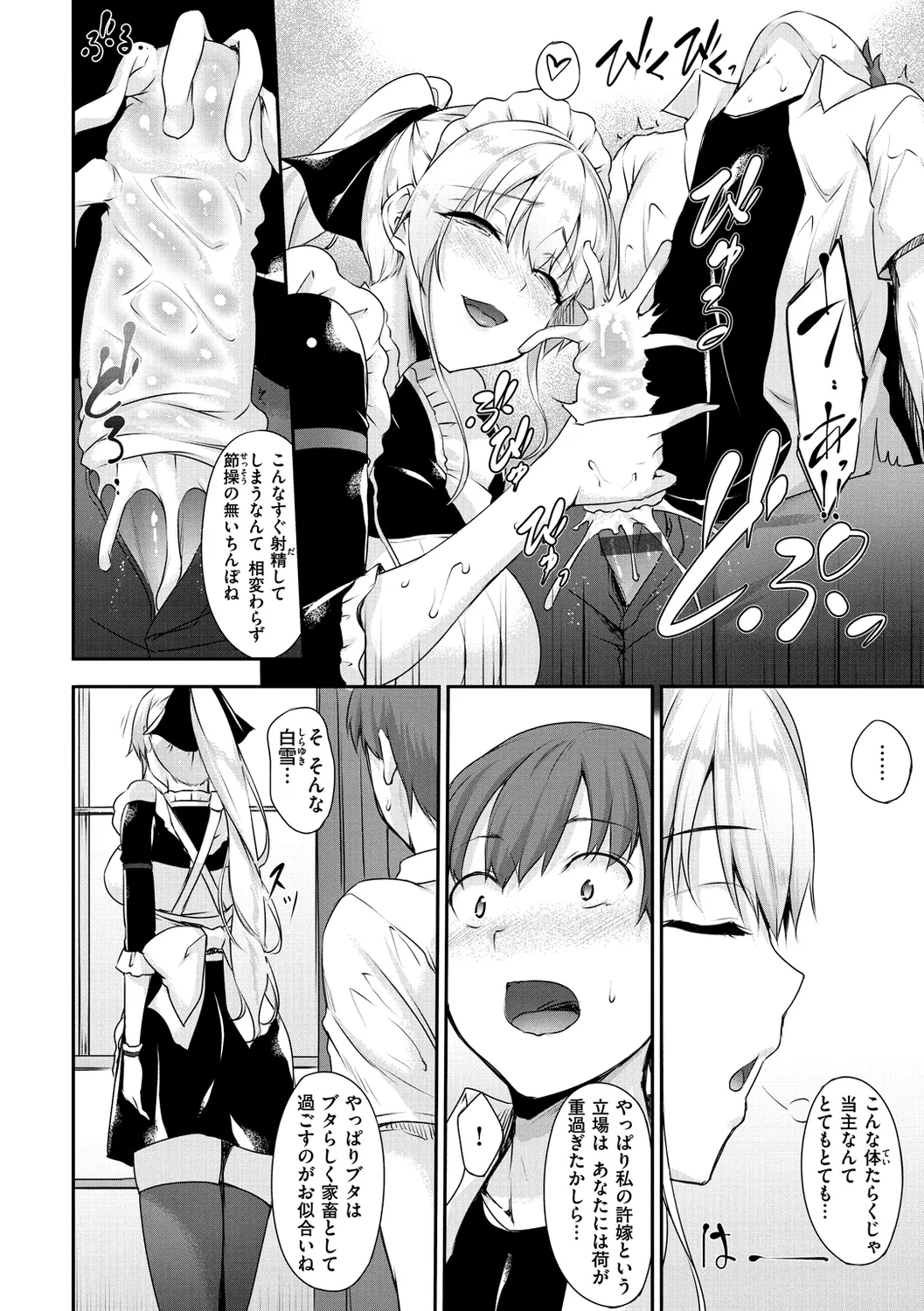 Himawari Kanojo - Sunflower Baby - Page 28