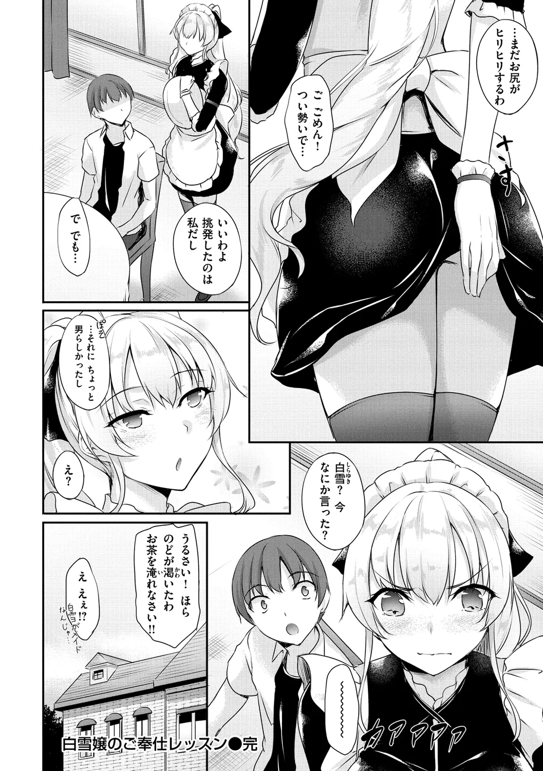 Himawari Kanojo - Sunflower Baby page 36 - nakadashi beauty mark hentai manga - read online free