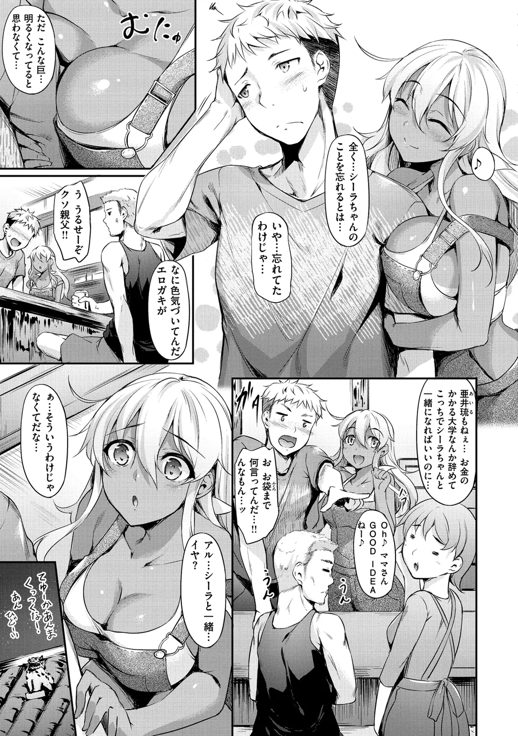 Himawari Kanojo - Sunflower Baby - Page 39