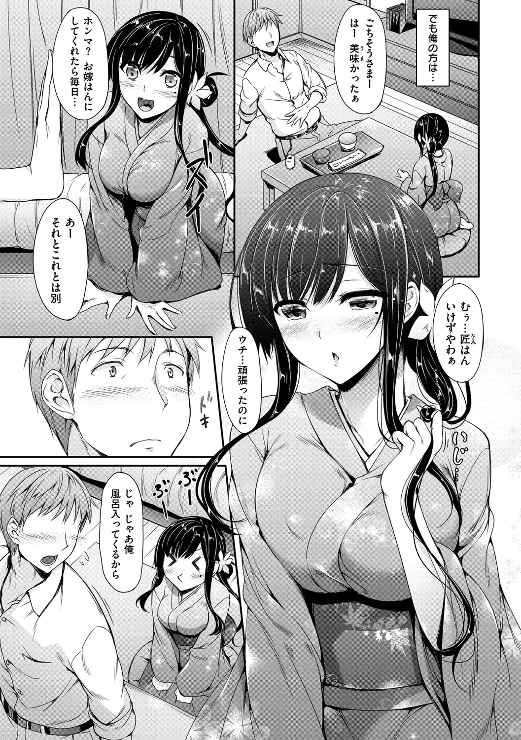 Himawari Kanojo - Sunflower Baby page 61 - nakadashi beauty mark hentai manga - read online free