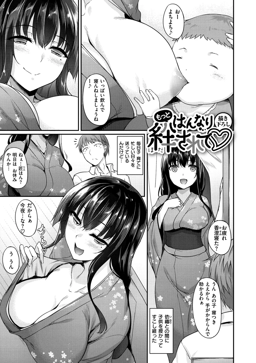 Himawari Kanojo - Sunflower Baby page 79 - nakadashi beauty mark hentai manga - read online free