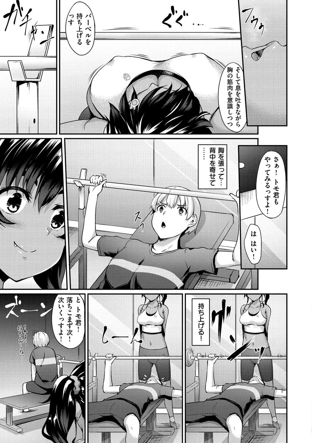 Himawari Kanojo - Sunflower Baby page 85 - nakadashi beauty mark hentai manga - read online free