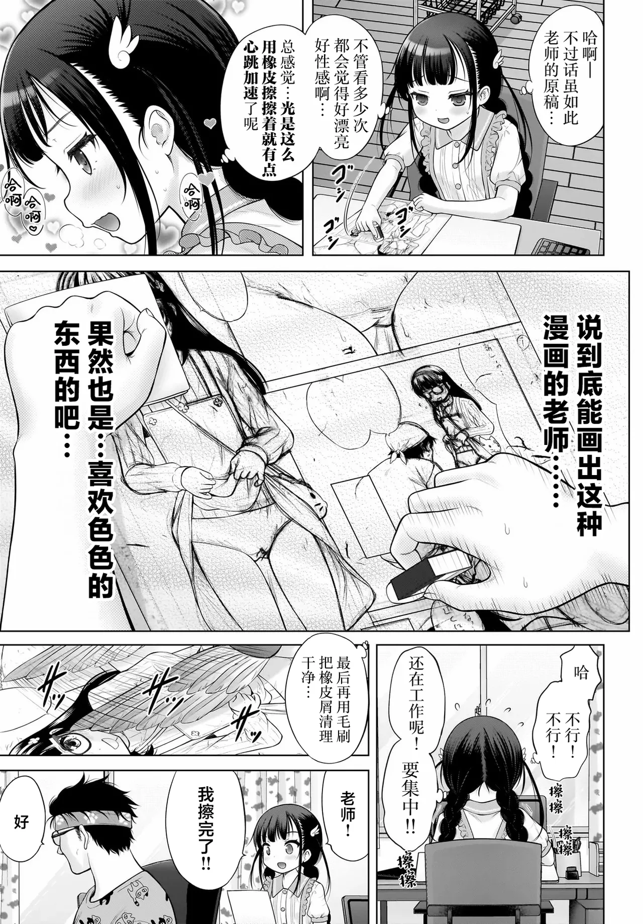 Preview page 7