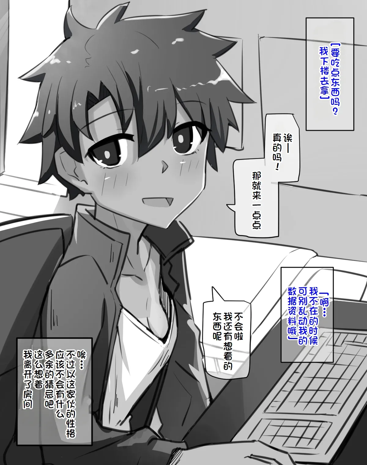 練習時間1-4 page 19 original parody - masturbation moral degeneration hentai manga - read online free