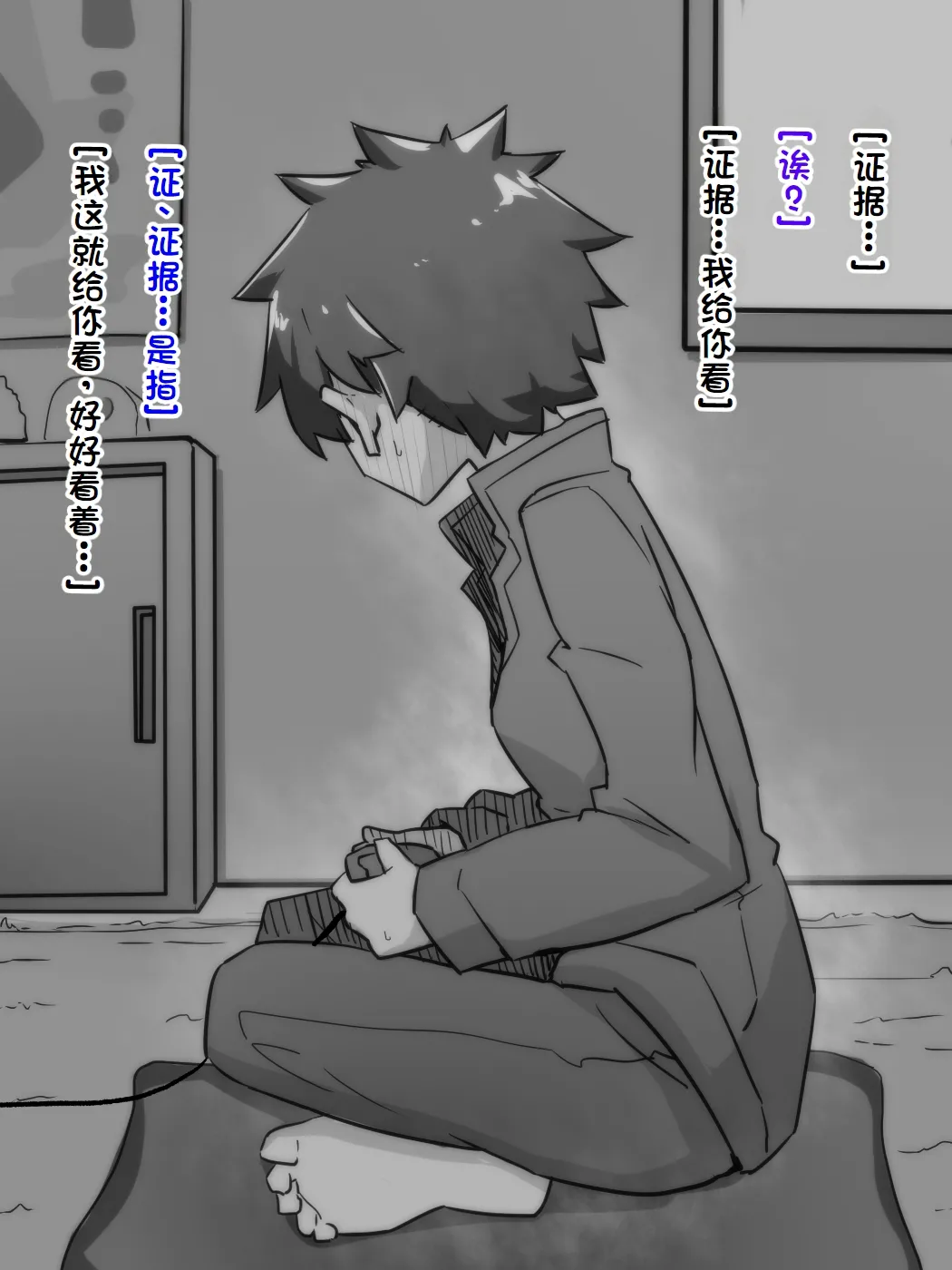 練習時間1-4 page 48 original parody - masturbation moral degeneration hentai manga - read online free