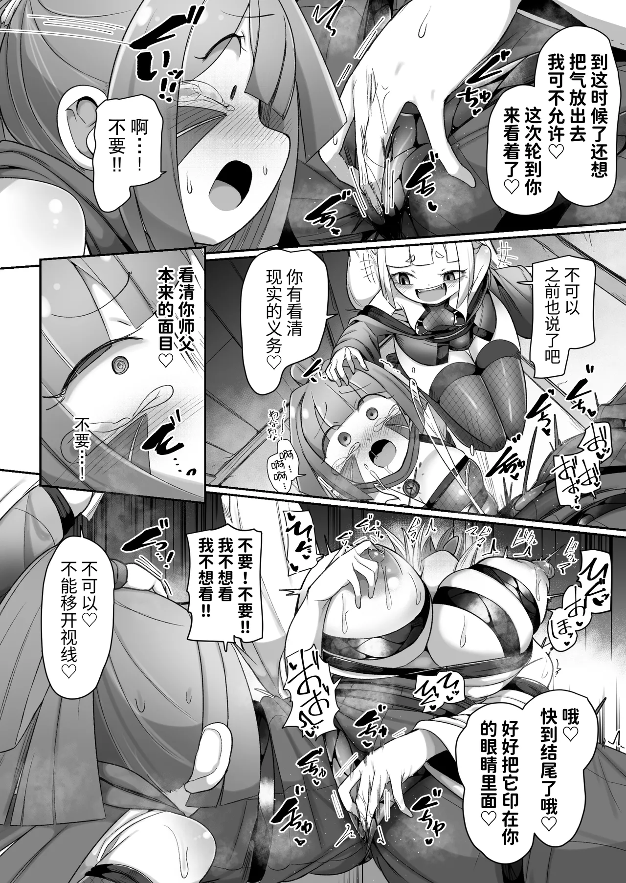 Kunoichi Rin no Make Zome Choukyou page 26 original parody - squirting big breasts hentai manga - read online free