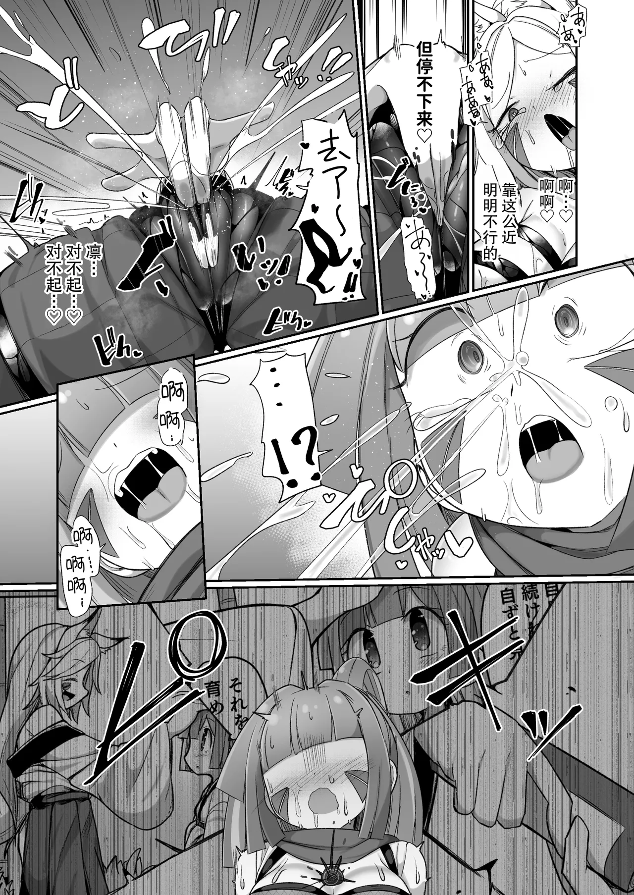 Kunoichi Rin no Make Zome Choukyou page 27 original parody - yuri big breasts hentai manga - read online free