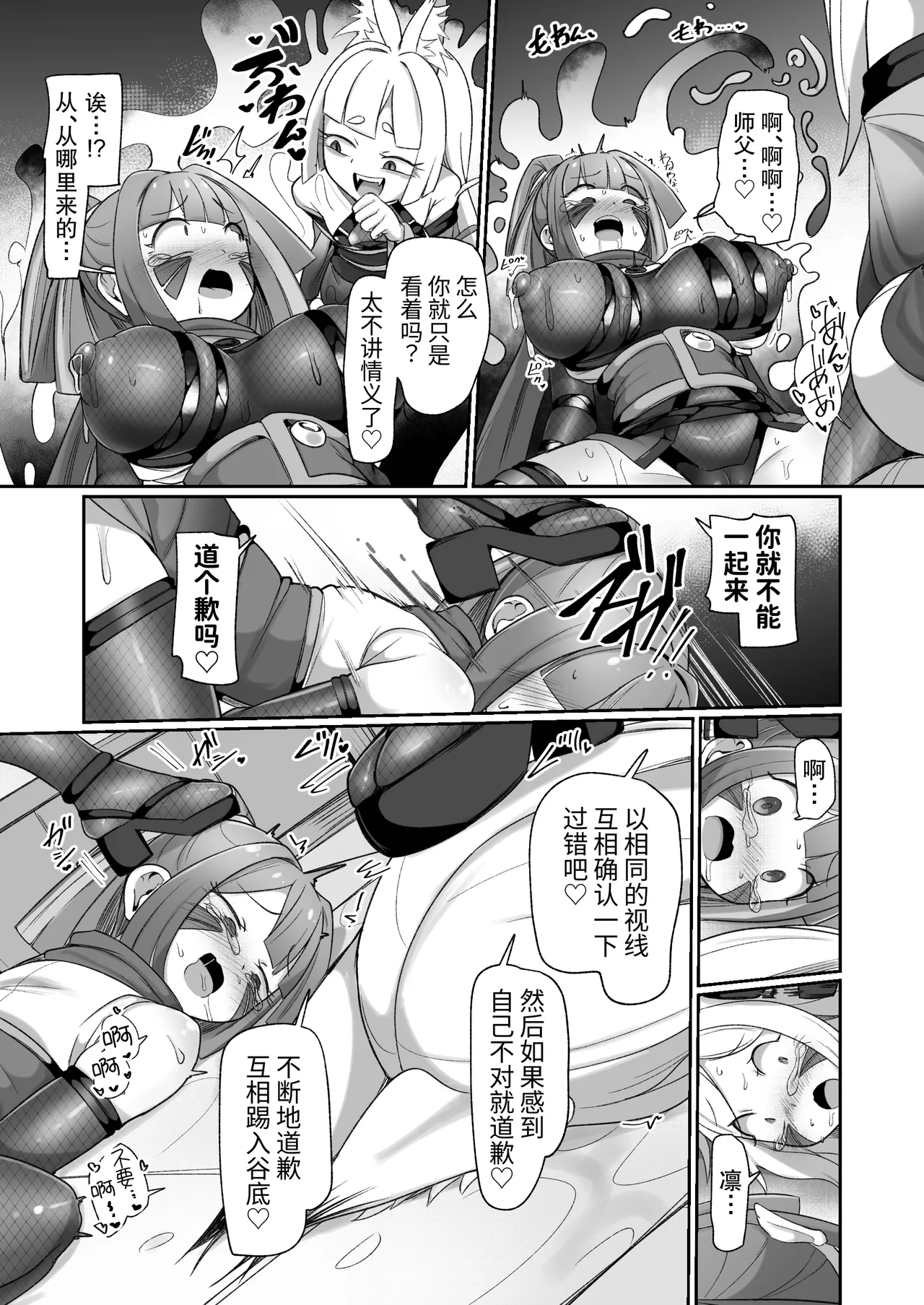 Kunoichi Rin no Make Zome Choukyou page 33 original parody - squirting big breasts hentai manga - read online free