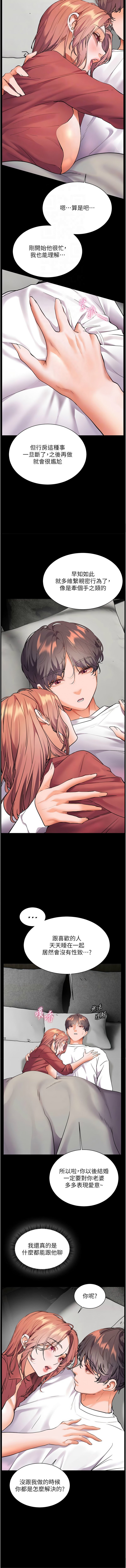 老师的亲密指导 | 老師的親密指導 50-55 page 103 - big breasts full color hentai manga - read online free