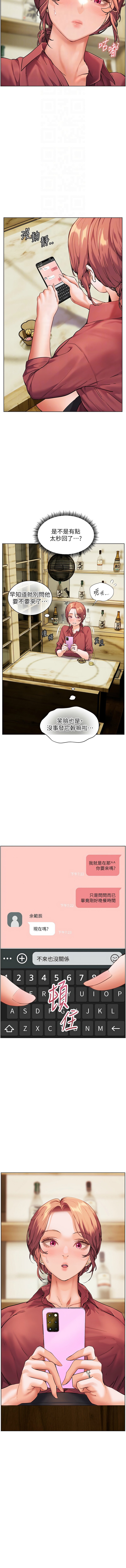 老师的亲密指导 | 老師的親密指導 50-55 page 20 - big breasts full color hentai manga - read online free