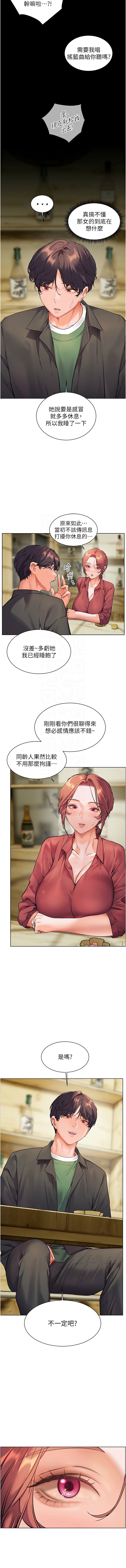 老师的亲密指导 | 老師的親密指導 50-55 page 27 - big breasts full color hentai manga - read online free