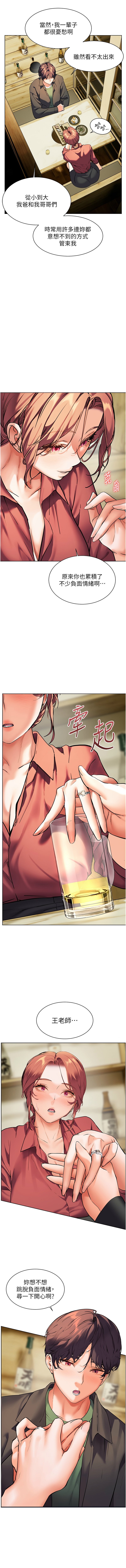 老师的亲密指导 | 老師的親密指導 50-55 - Page 30