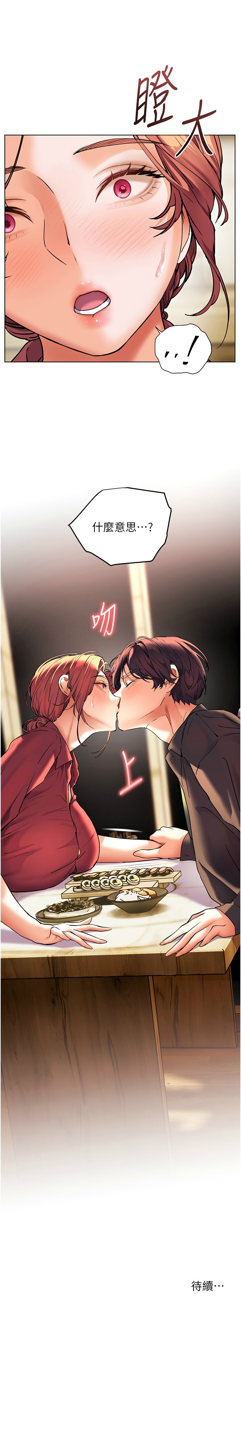 老师的亲密指导 | 老師的親密指導 50-55 - Page 31