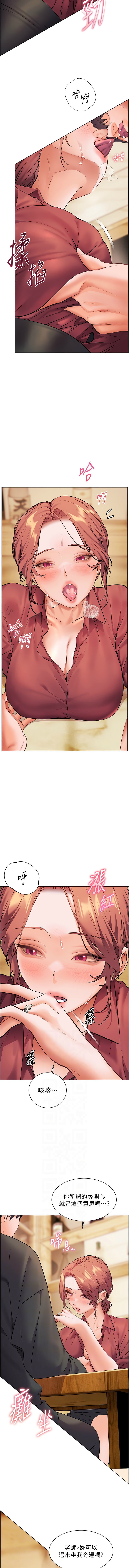 老师的亲密指导 | 老師的親密指導 50-55 - Page 37