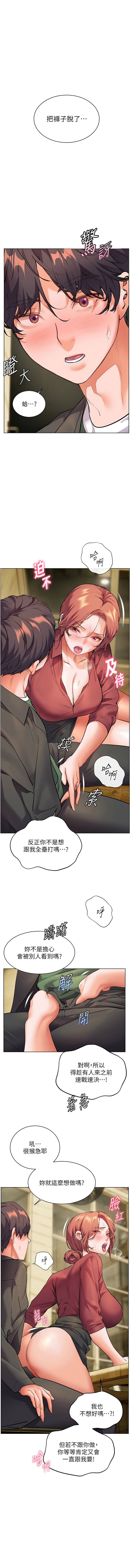 老师的亲密指导 | 老師的親密指導 50-55 page 41 - big breasts full color hentai manga - read online free