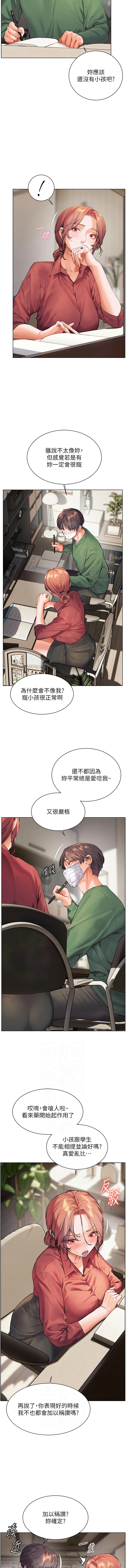 老师的亲密指导 | 老師的親密指導 50-55 - Page 5