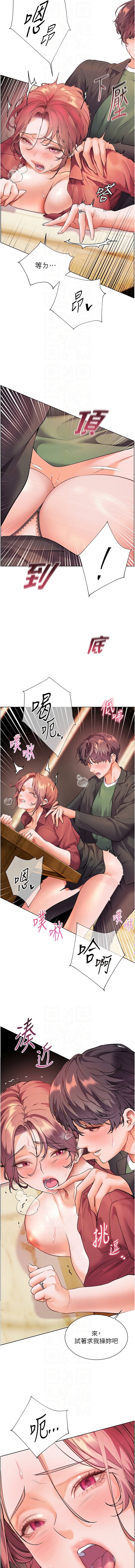 老师的亲密指导 | 老師的親密指導 50-55 - Page 50