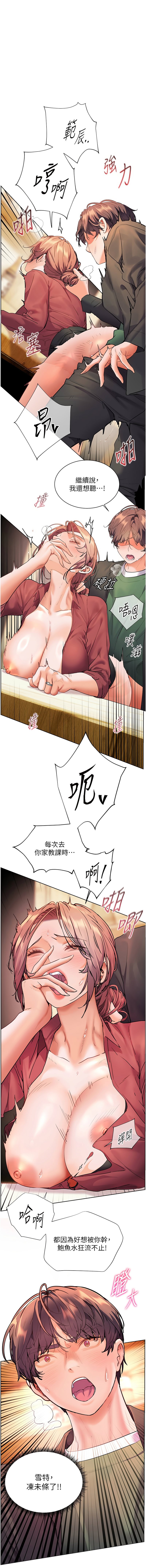 老师的亲密指导 | 老師的親密指導 50-55 page 54 - big breasts full color hentai manga - read online free