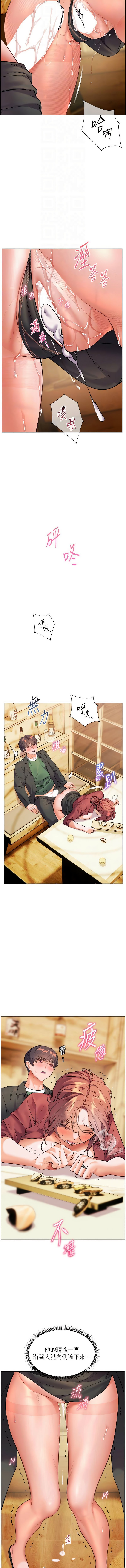 老师的亲密指导 | 老師的親密指導 50-55 - Page 61