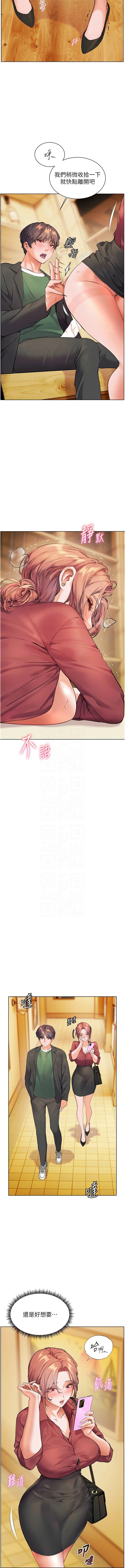 老师的亲密指导 | 老師的親密指導 50-55 page 62 - big breasts full color hentai manga - read online free