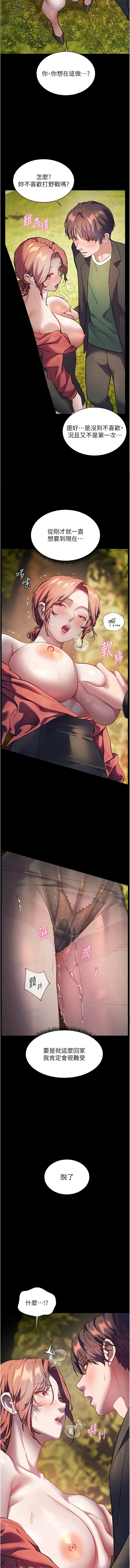 老师的亲密指导 | 老師的親密指導 50-55 page 72 - big breasts full color hentai manga - read online free