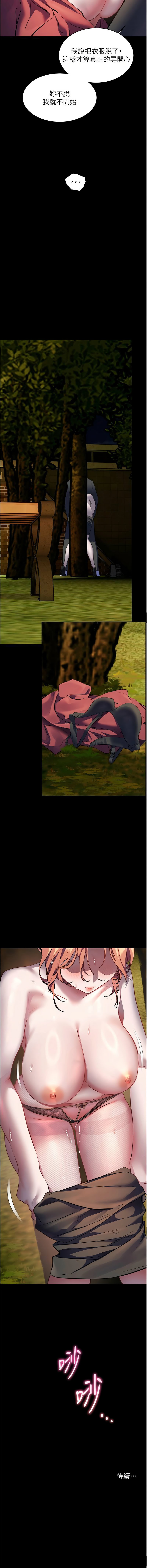 老师的亲密指导 | 老師的親密指導 50-55 page 73 - big breasts full color hentai manga - read online free