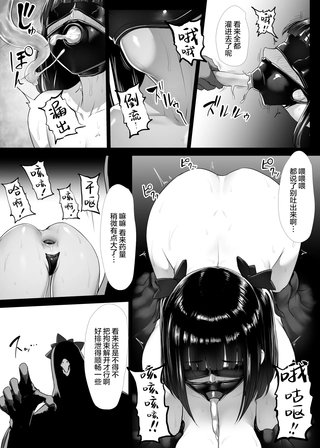 Mahou Shoujo Obasan to Kappa Kaijin - Page 30