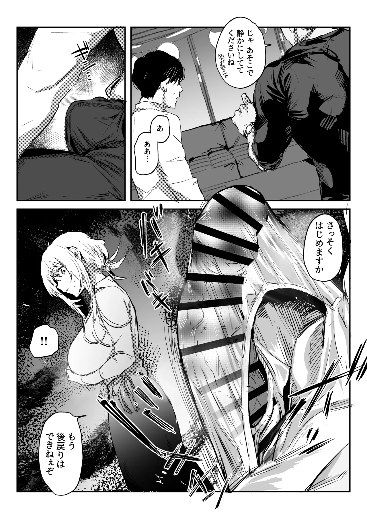 Niizuma no Koharu, Netorase page 16 original parody - squirting big breasts hentai manga - read online free