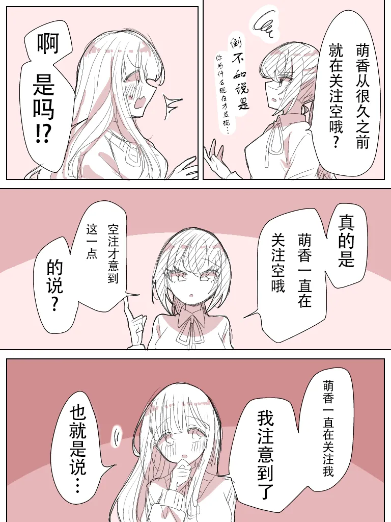 《幼馴染百合》 page 14 - females only yuri hentai manga - read online free