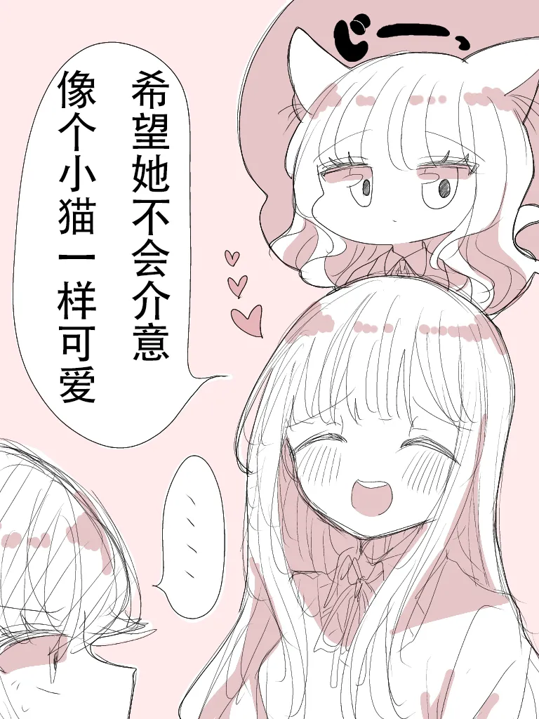 《幼馴染百合》 page 16 - females only yuri hentai manga - read online free