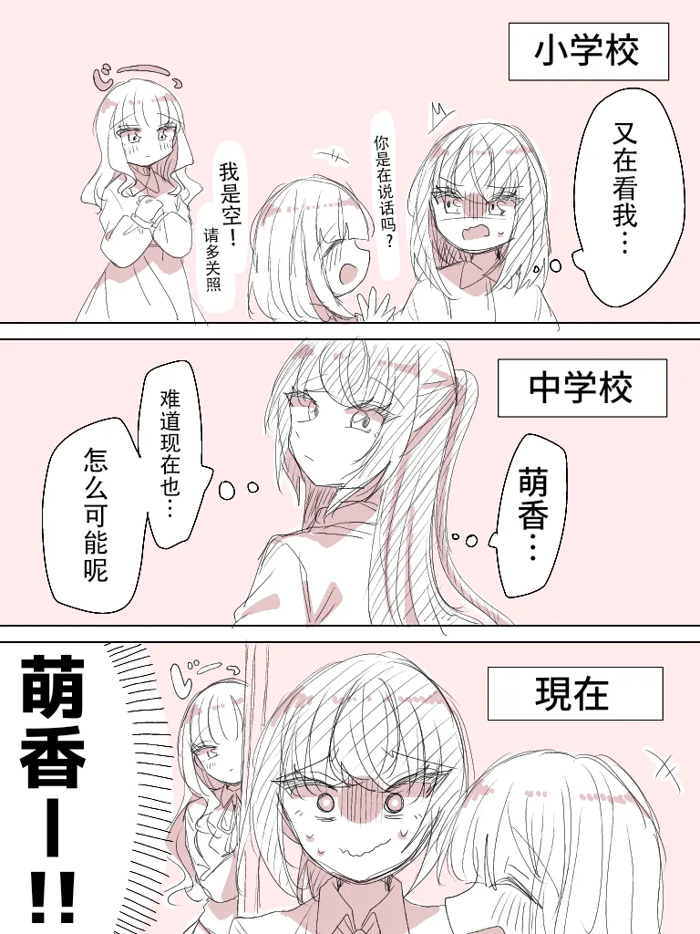 《幼馴染百合》 page 17 - females only yuri hentai manga - read online free