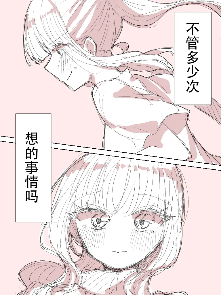 《幼馴染百合》 page 22 - females only yuri hentai manga - read online free