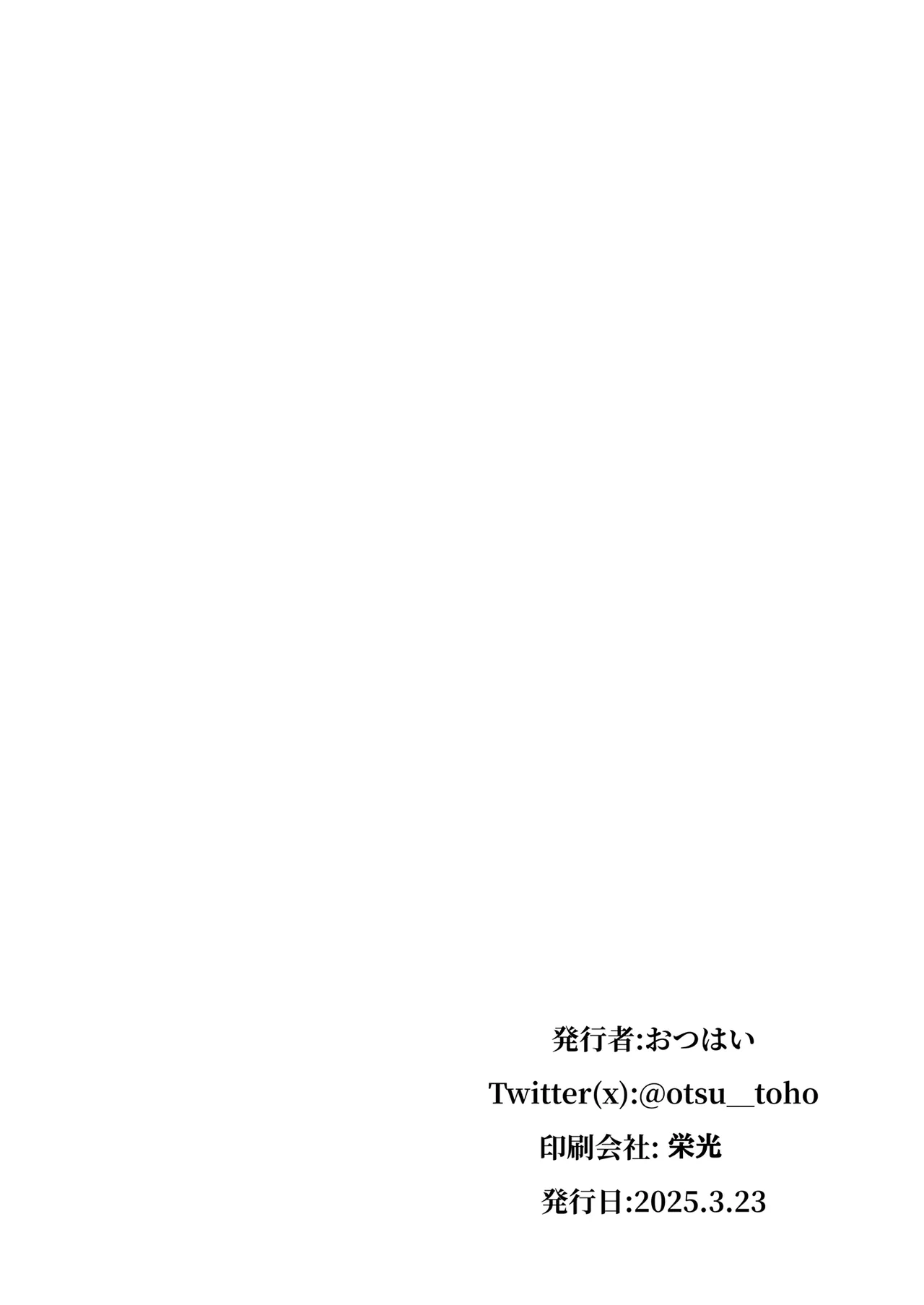Merii to Saimin H suru Hon | 和梅莉进行催眠H的同人本 - Page 29