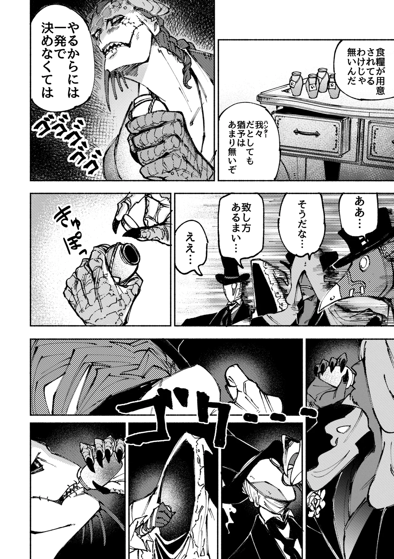 Sexshinaitoderarenaiheya page 10 featuring orpheus identity v parody - group males only hentai manga - read online free