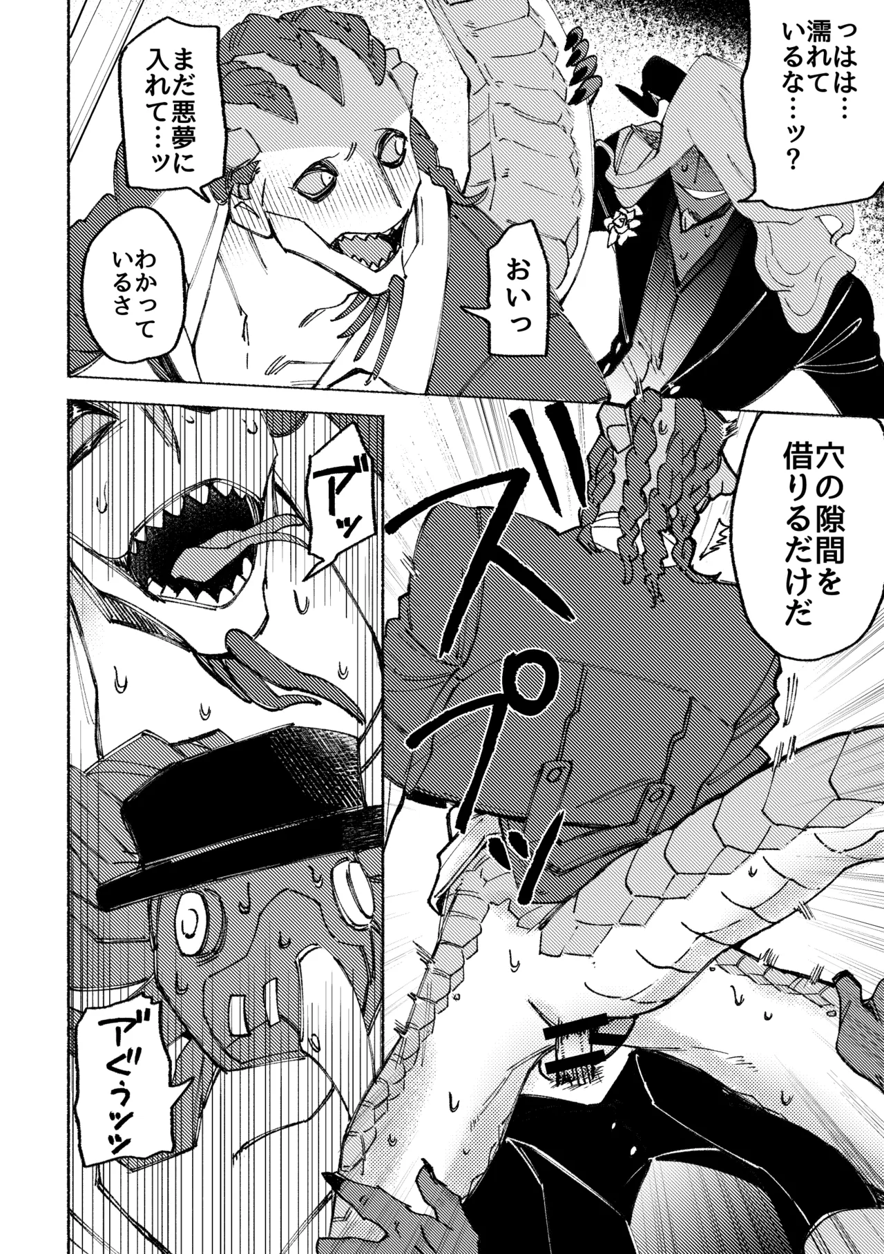 Sexshinaitoderarenaiheya page 20 featuring orpheus identity v parody - group yaoi hentai manga - read online free