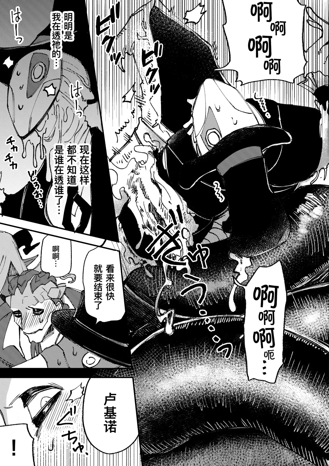 不sex就出不去的房间丨Sexshinaitoderarenaiheya - Page 20