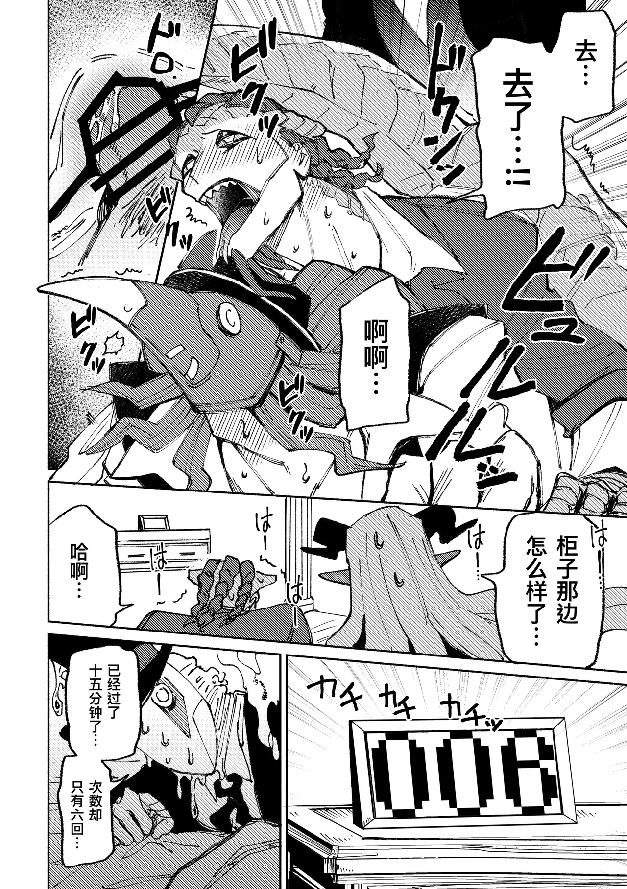 不sex就出不去的房间丨Sexshinaitoderarenaiheya - Page 23