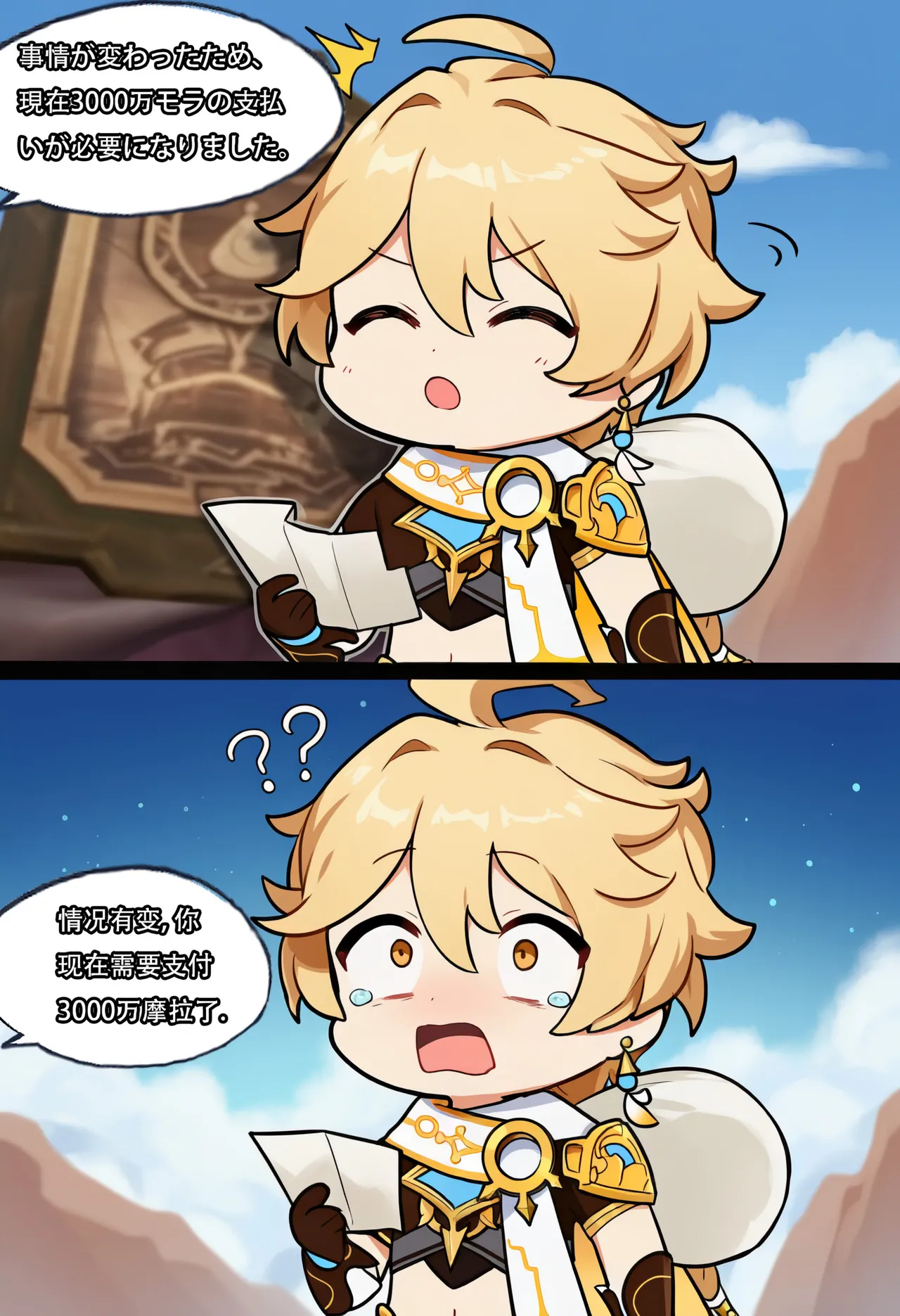 Page 231 of [MISAAKI] 神里綾華 睡姦? [AI Generated]