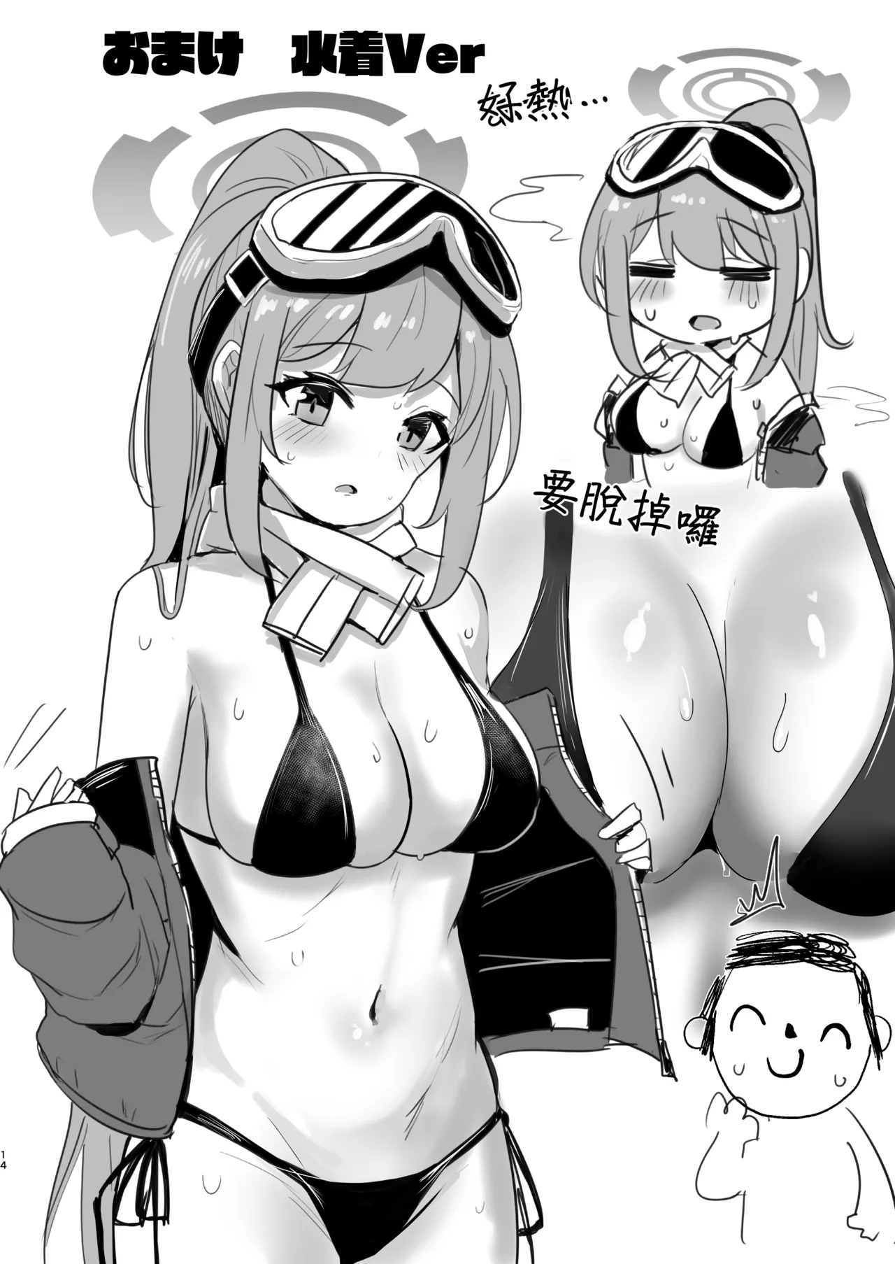 Eimi Danbou page 13 featuring eimi izumimoto blue archive parody - sole female extraneous ads hentai manga - read online free