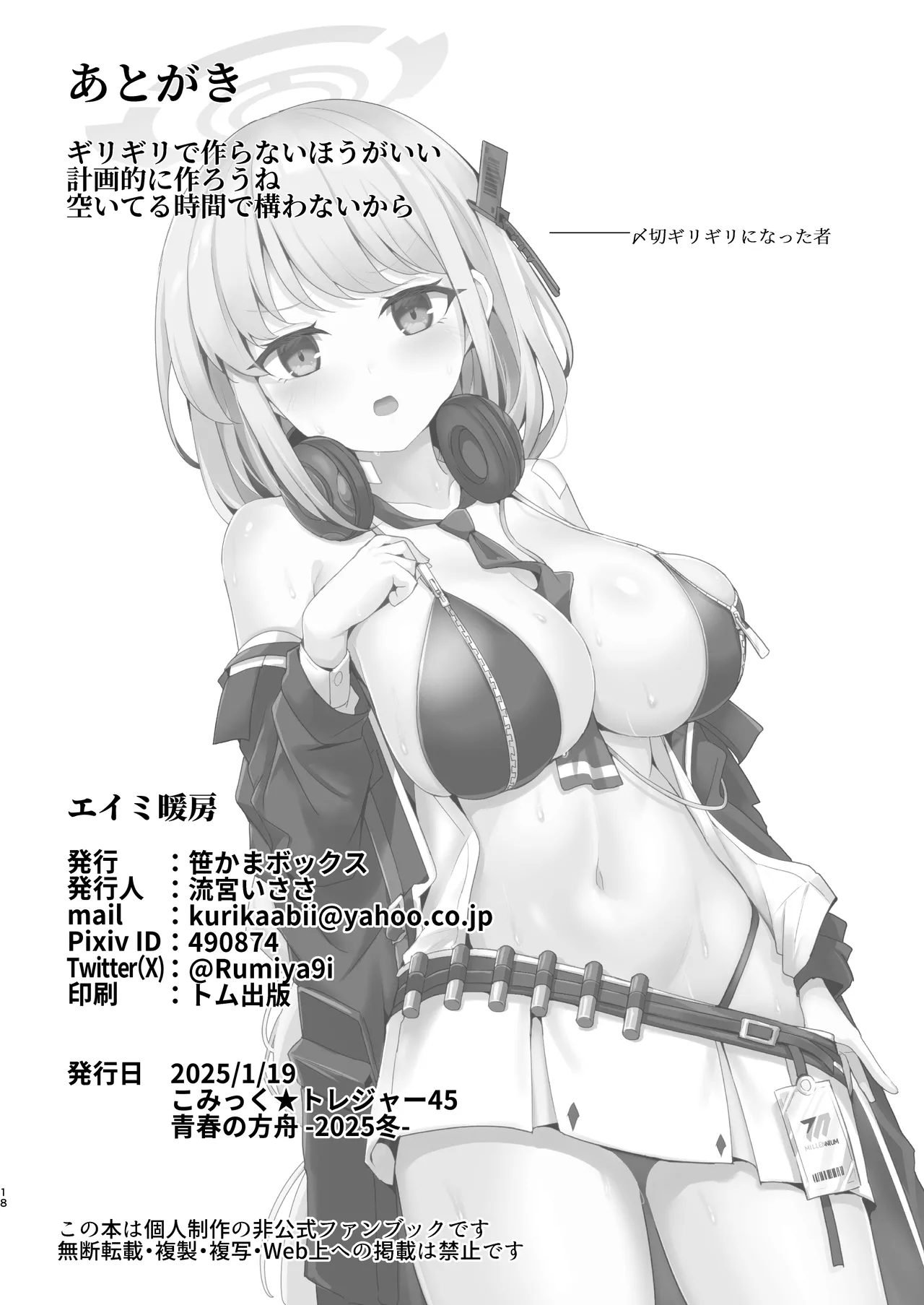 Eimi Danbou page 17 featuring sensei blue archive parody - sole female extraneous ads hentai manga - read online free