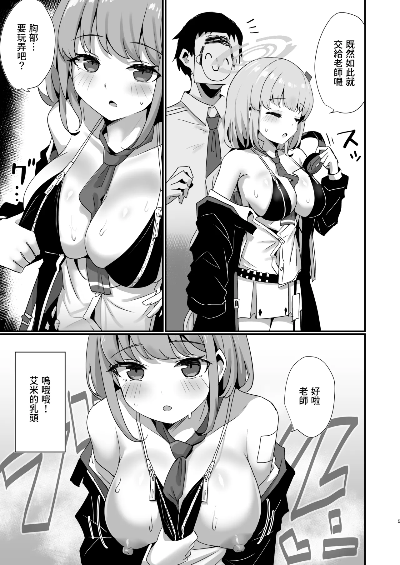 Eimi Danbou - Page 4